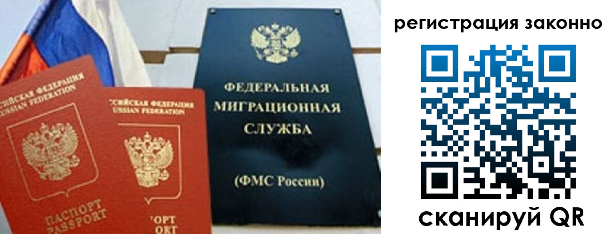 прописка иностранных граждан в Людиново