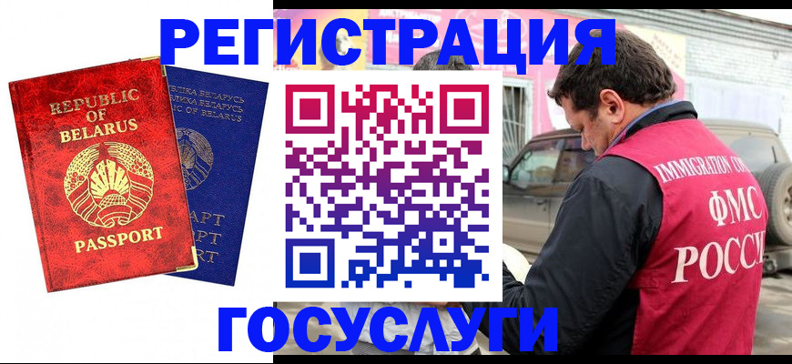 прописка для работы в Людиново