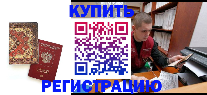 прописка паспорт в Людиново