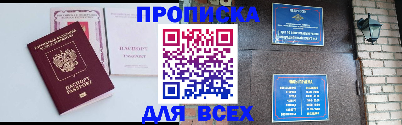 прописка для кредита в Людиново