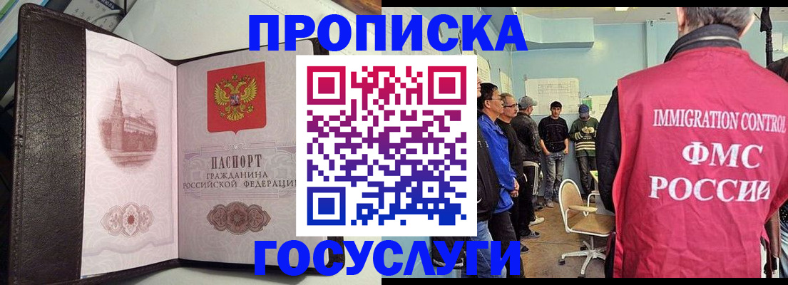 временная регистрация госуслуги в Людиново