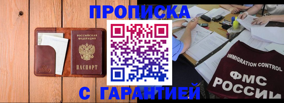 временная регистрация госуслуги в Людиново